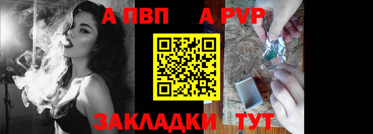 Троицк  А ПВП Соль  APVP Crystall  Alpha-PVP  Вход с VPN  Alpha PVP VHQ 