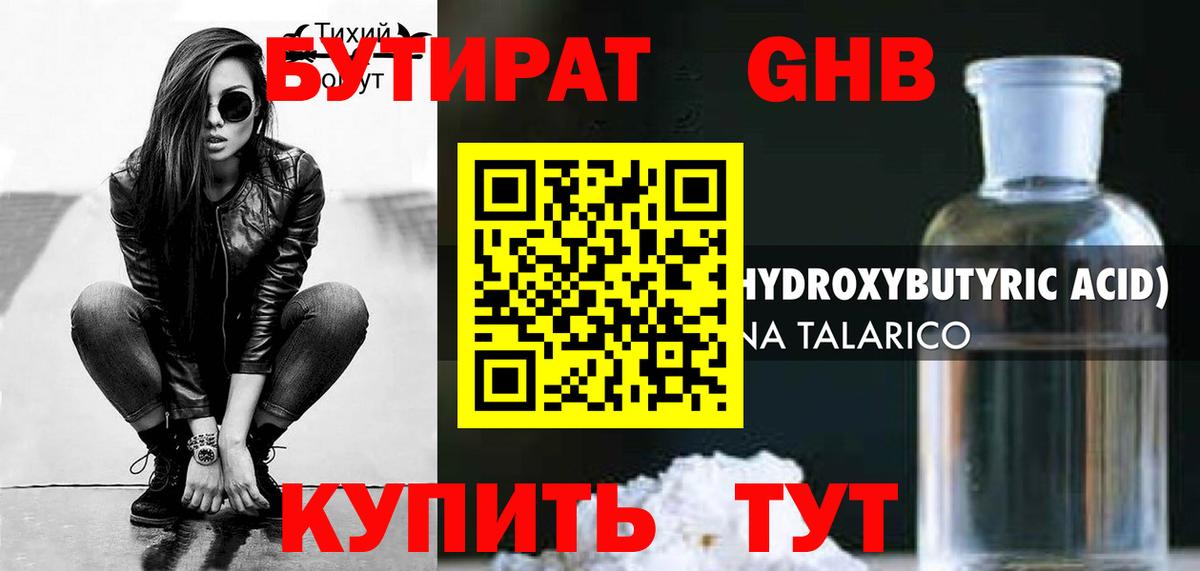 Бутират BDO  Вход с VPN  Троицк 
