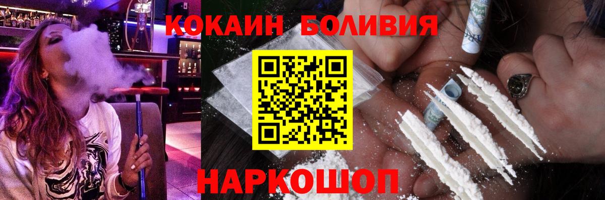 Кокаин 98%  Кокаин Колумбийский  Вход с VPN  Троицк 