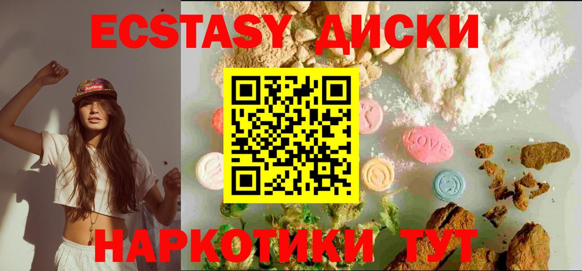 Троицк  Ecstasy VHQ  ЭКСТАЗИ louis Vuitton  ЭКСТАЗИ  Вход с VPN 