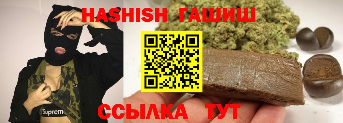 Гашиш гашик Троицк