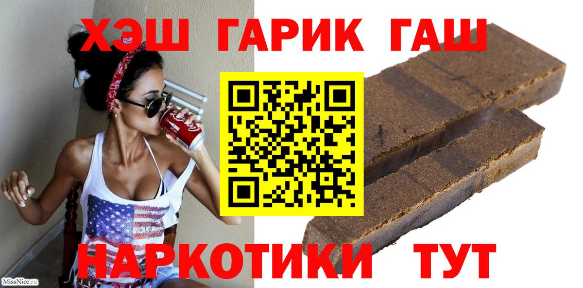 Гашиш Premium  Вход с VPN  Троицк  Гашиш hashish 