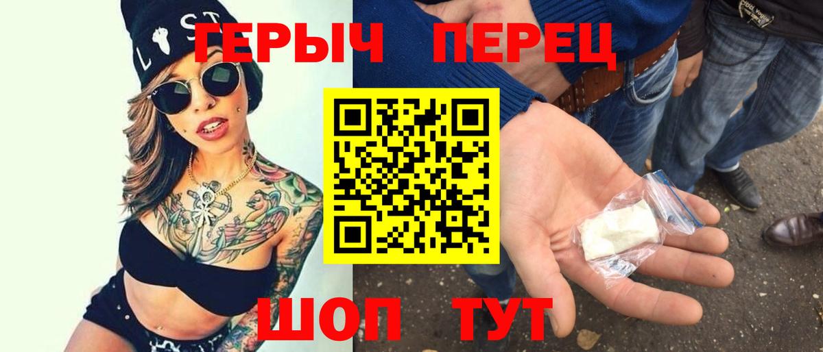 Троицк  ГЕРОИН хмурый  Вход с VPN 