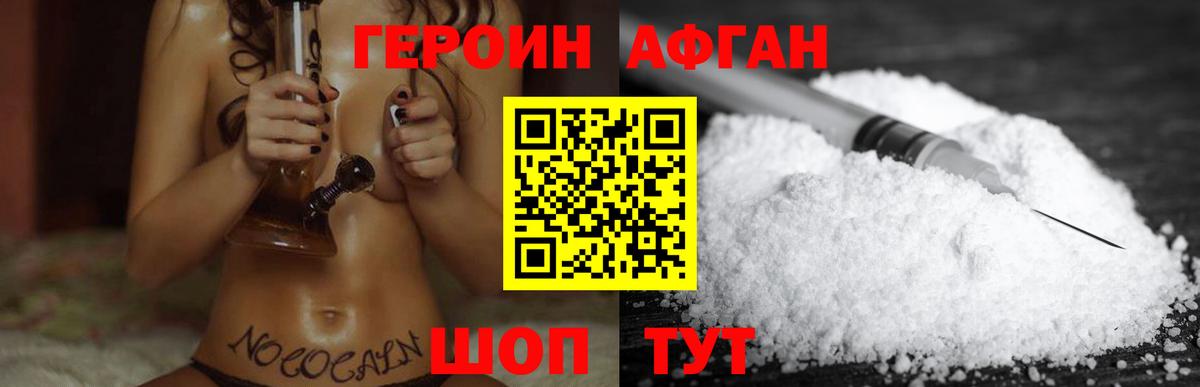 ГЕРОИН гречка Троицк