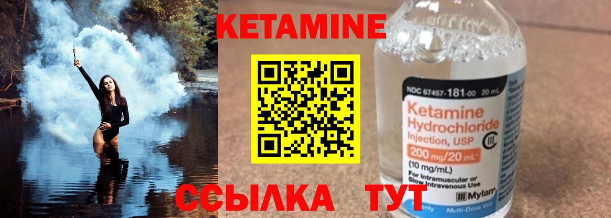 Кетамин VHQ  КЕТАМИН ketamine  Троицк  Вход с VPN 