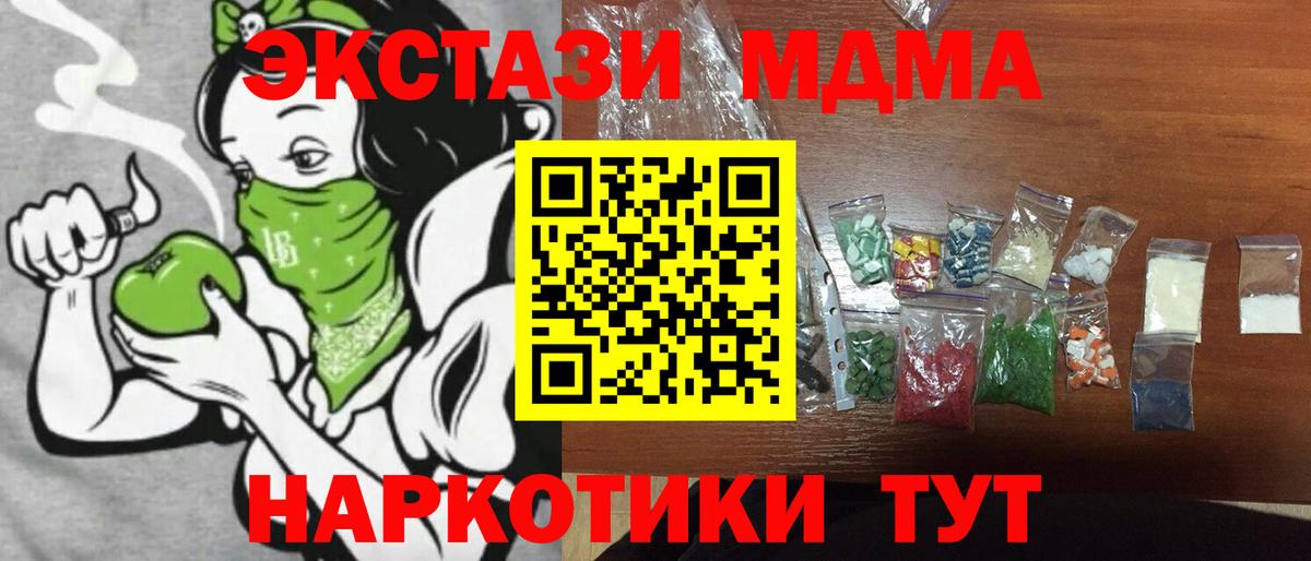 МДМА Molly Троицк