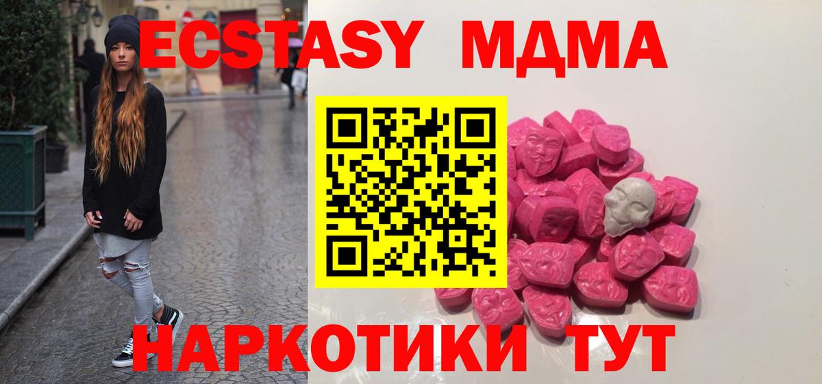 МДМА молли  МДМА  Троицк  Вход с VPN 