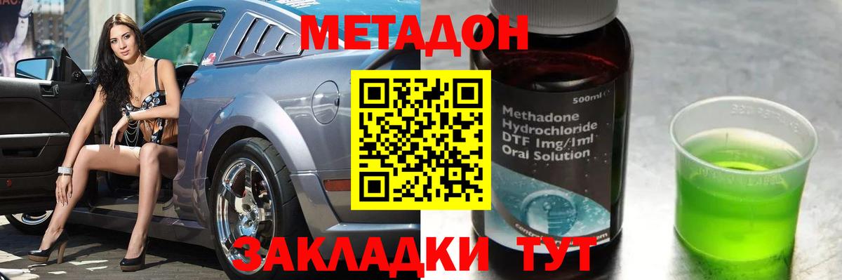 Метадон мёд  Метадон methadone  Троицк  Вход с VPN 
