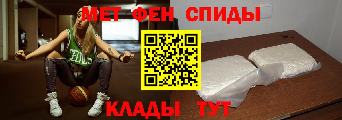 Первитин мет Троицк