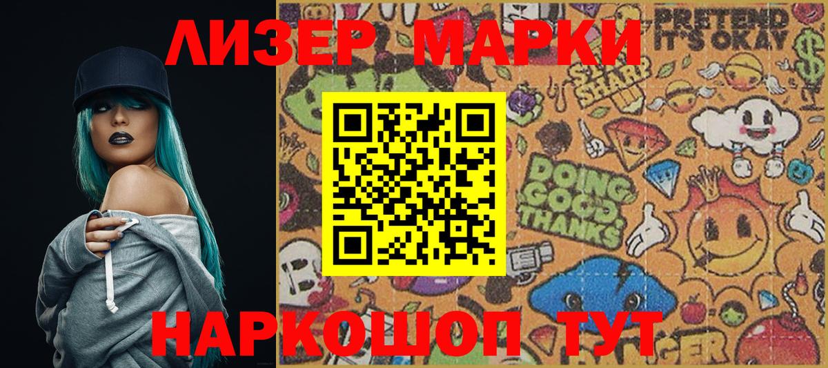 Марки N-bome  Вход с VPN  Марки NBOMe 1,8мг  купить   Марки NBOMe 1,8мг  Троицк 
