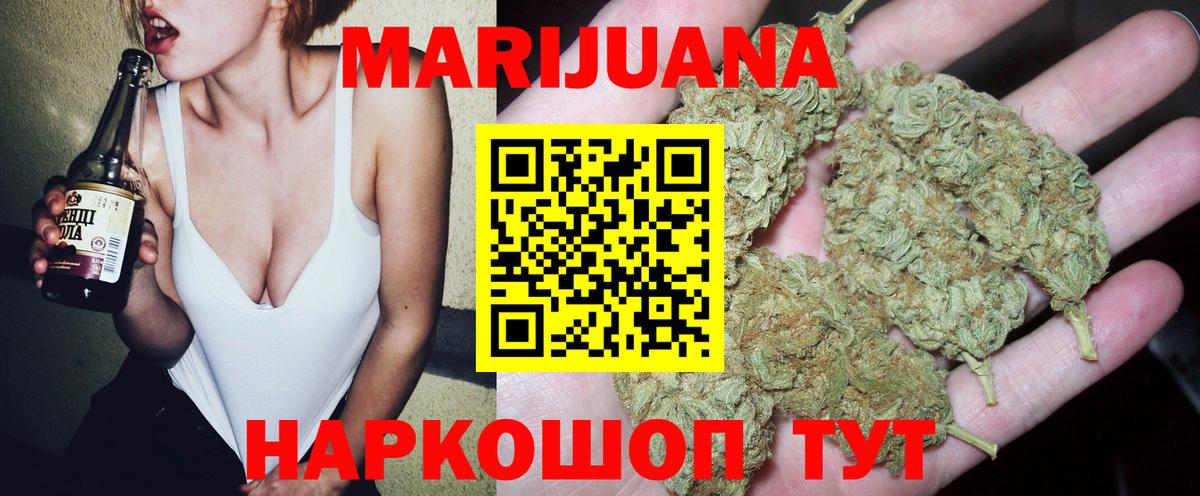 Бошки Шишки VHQ  Вход с VPN  Каннабис конопля  Марихуана AK-47  Троицк 